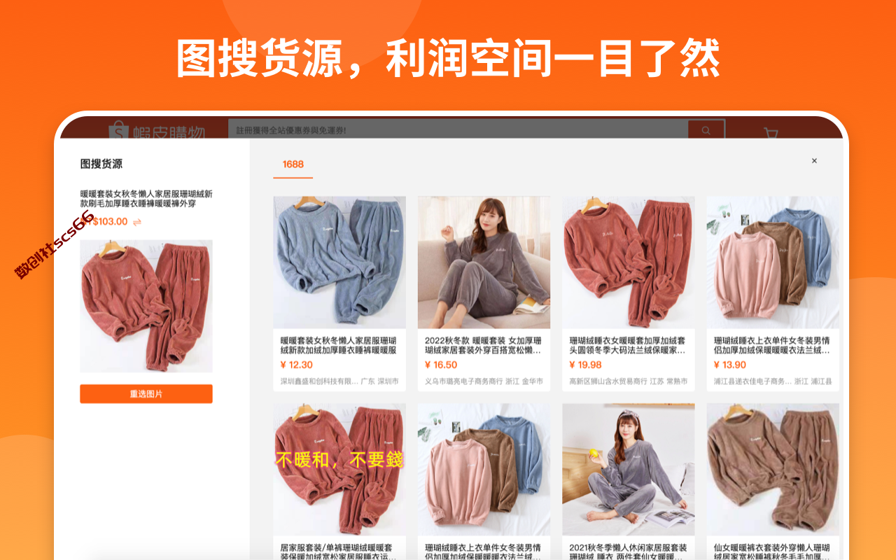 插件截图