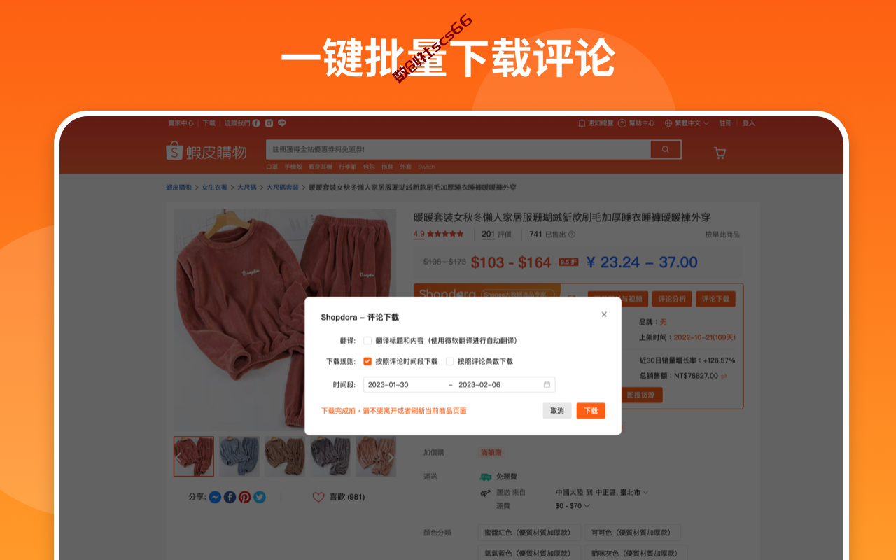 插件截图