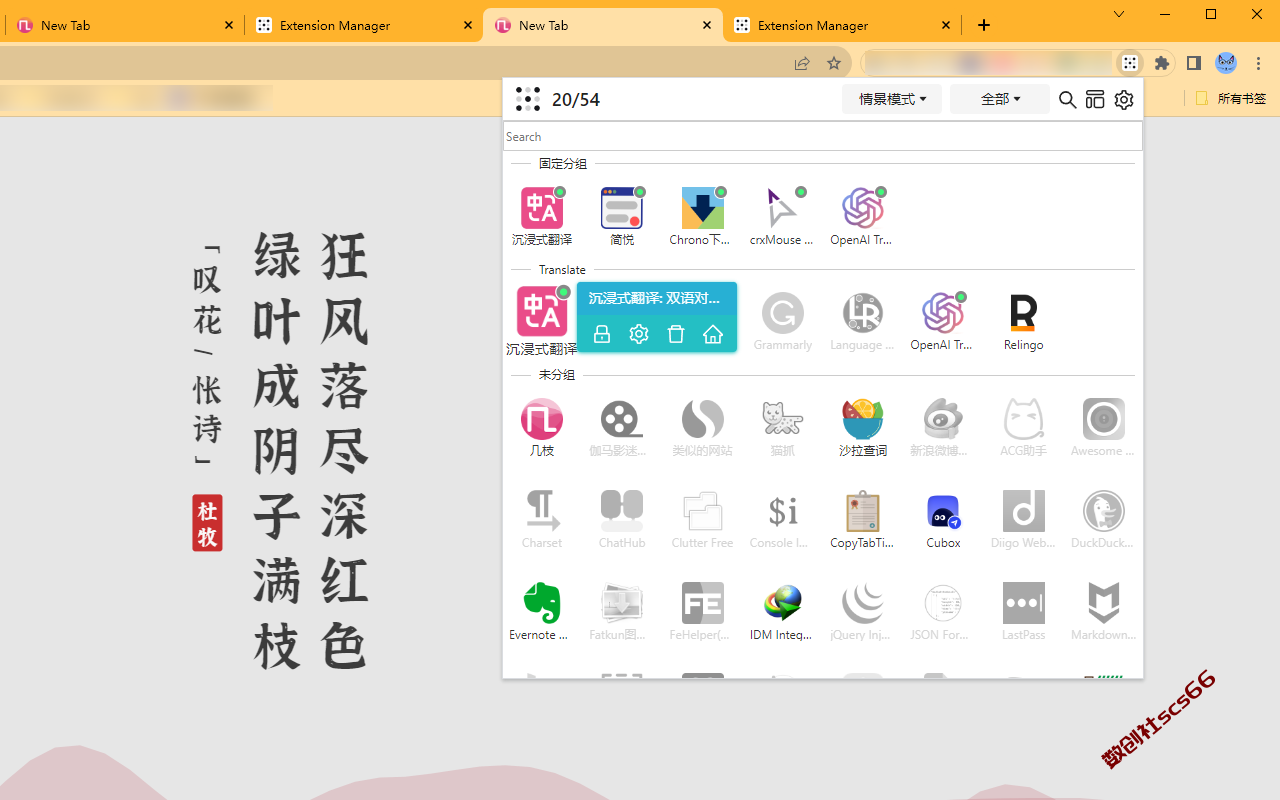 插件截图