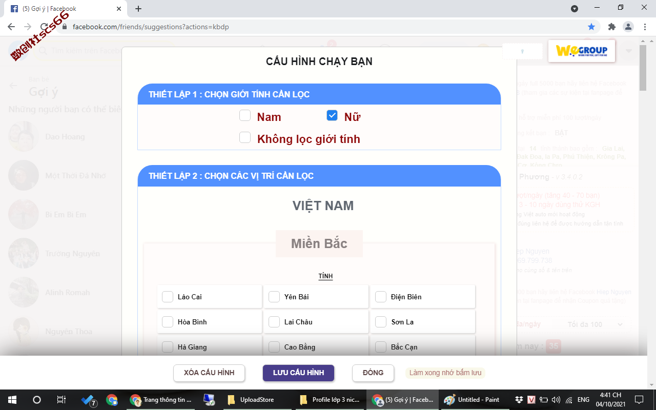 插件截图