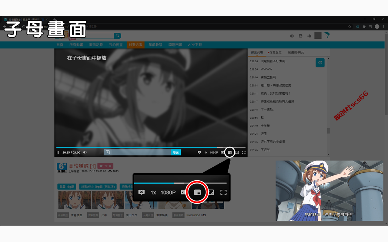 插件截图