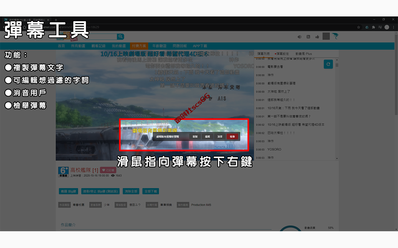 插件截图