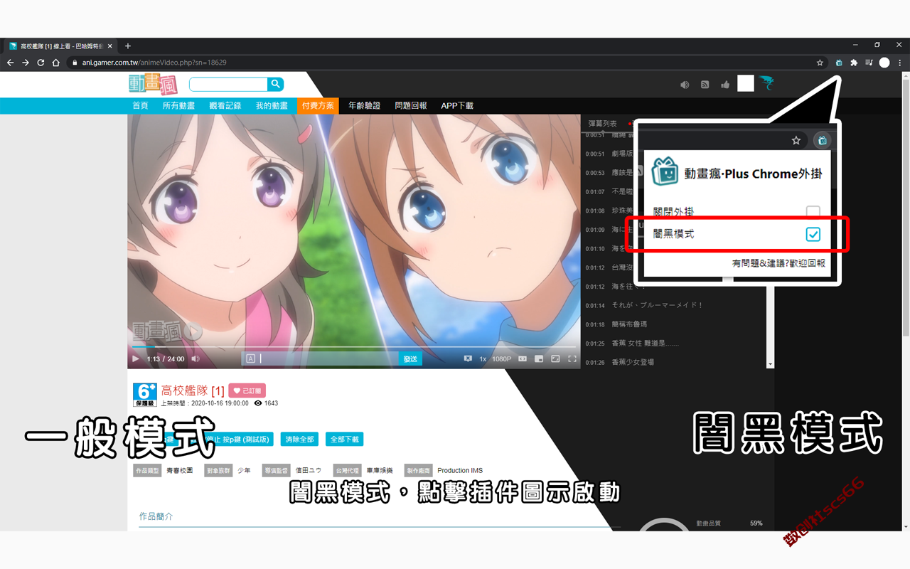 插件截图
