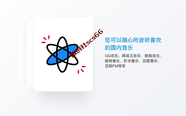 插件截图