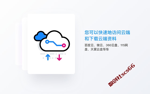 插件截图