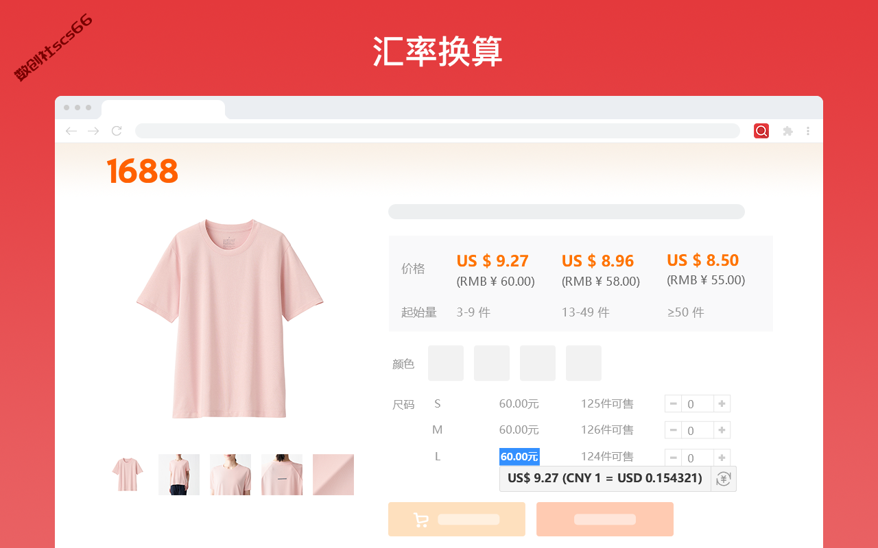 插件截图