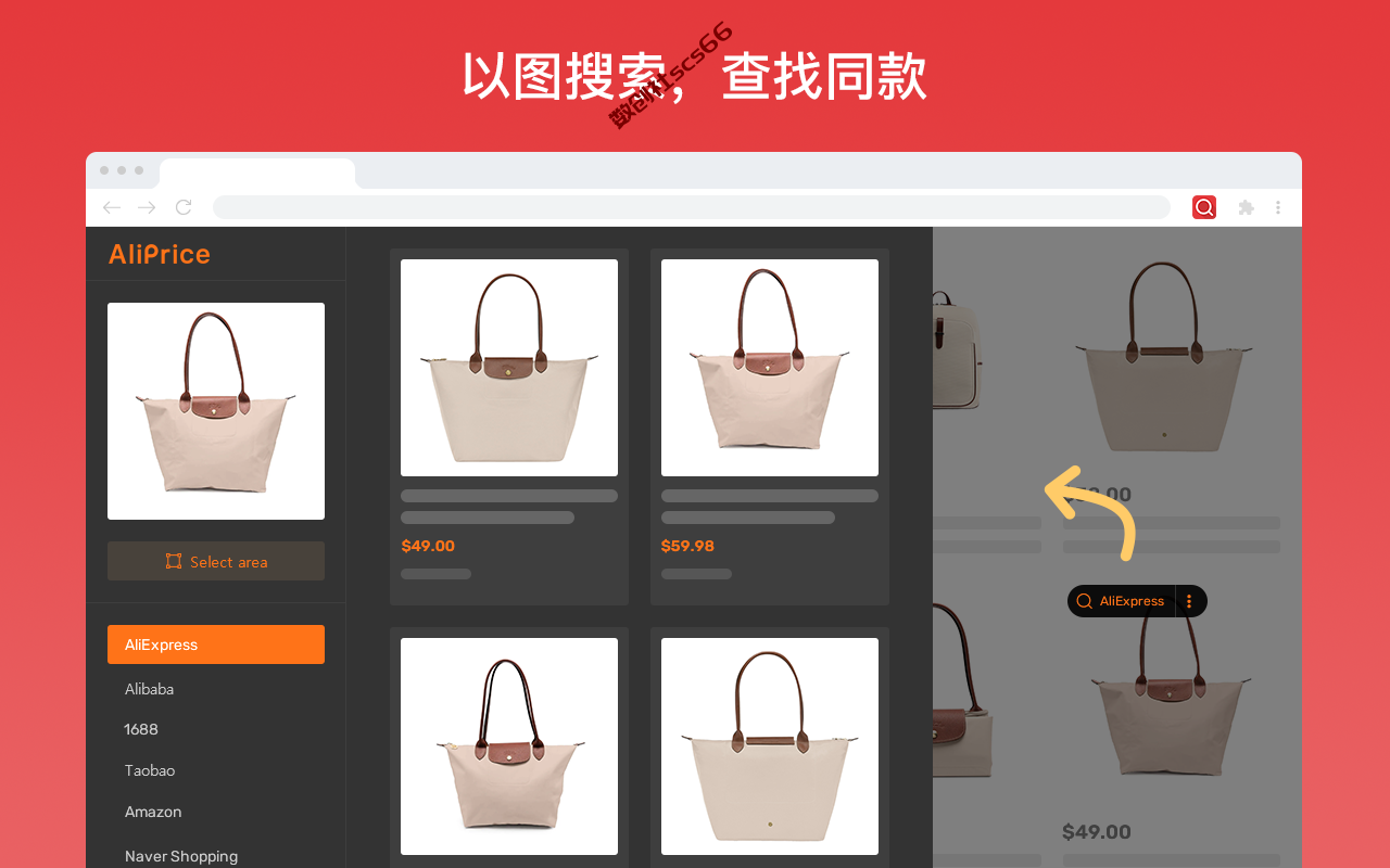 插件截图