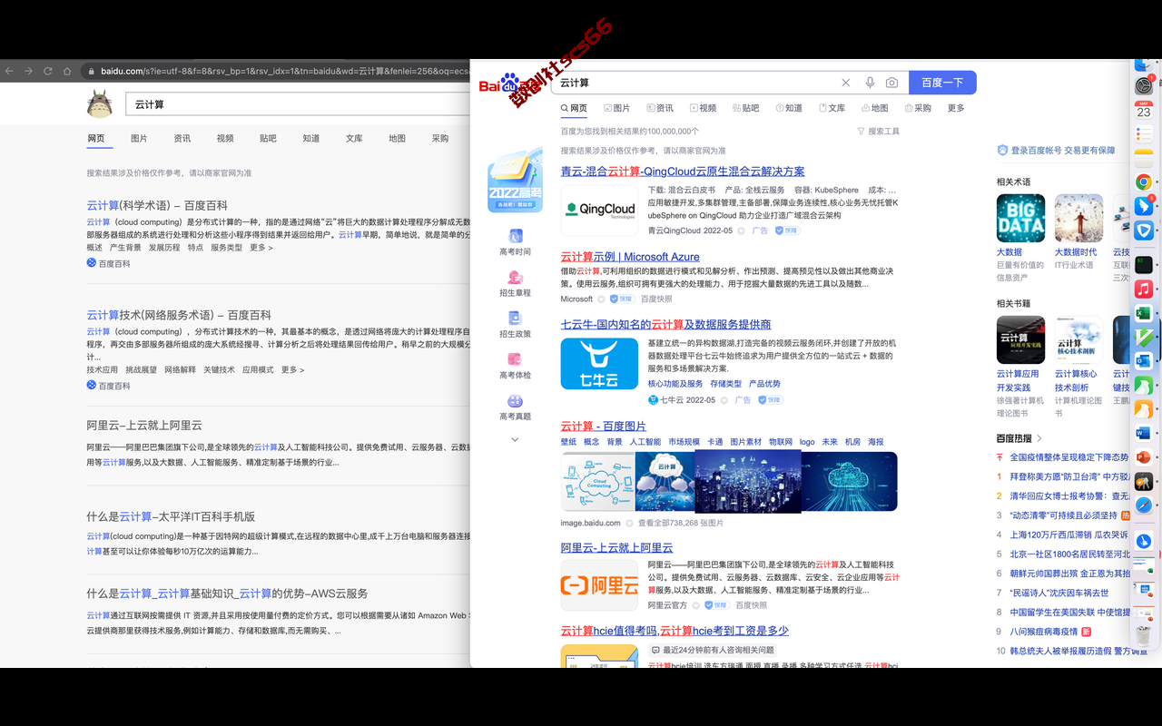 插件截图