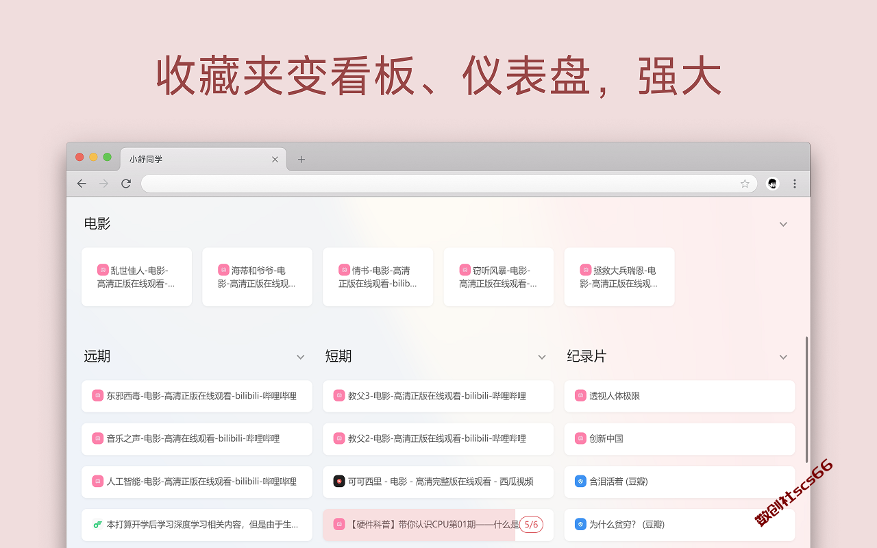 插件截图