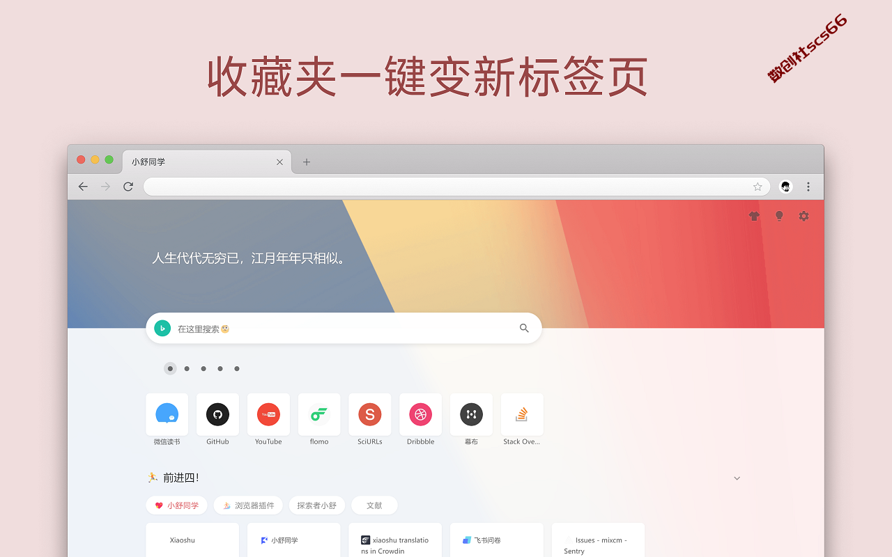 插件截图