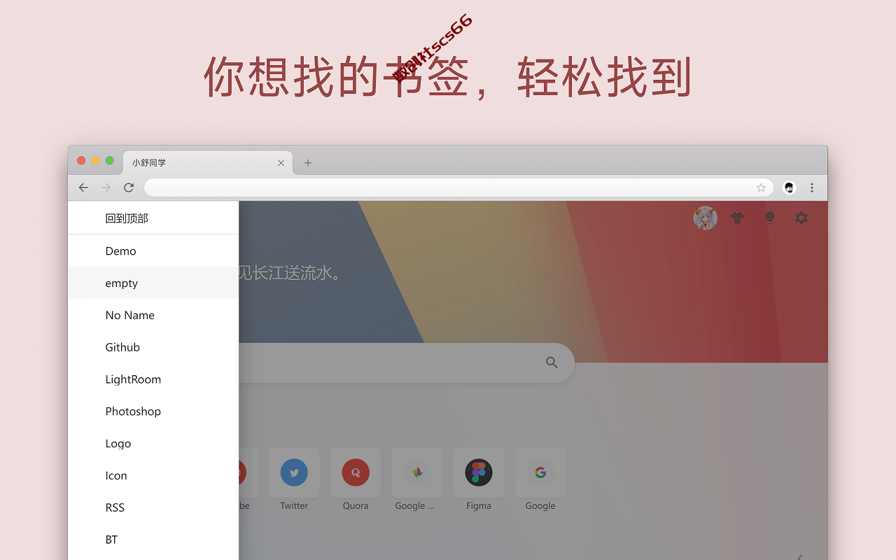 插件截图
