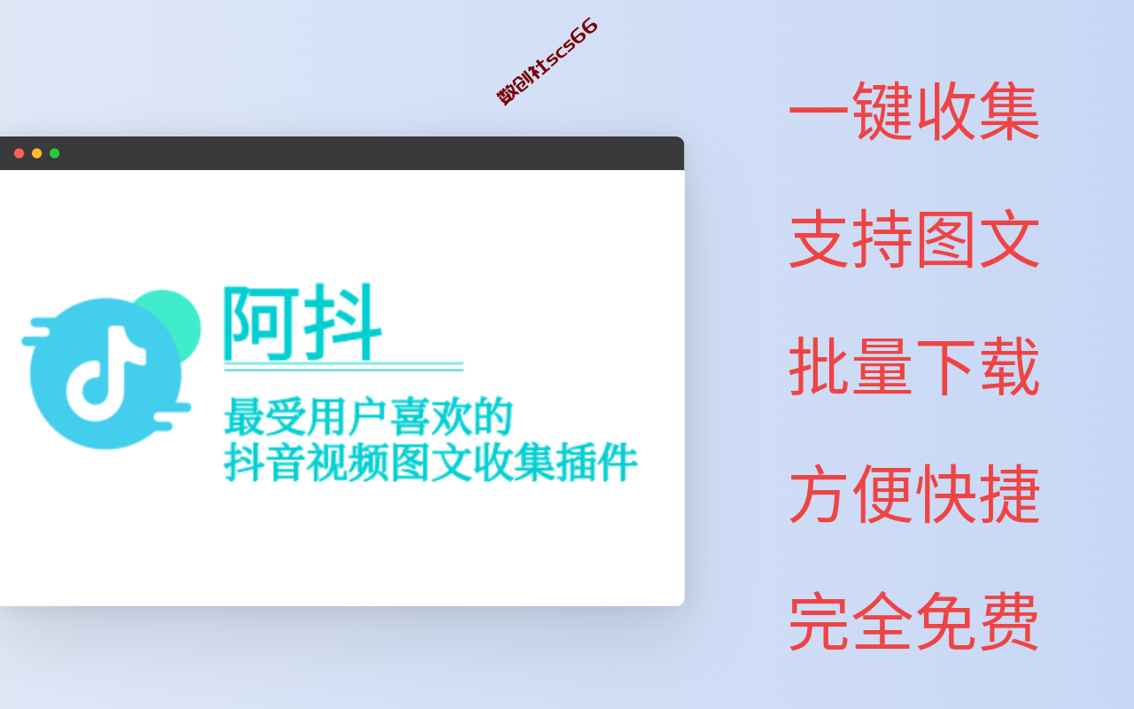 插件截图