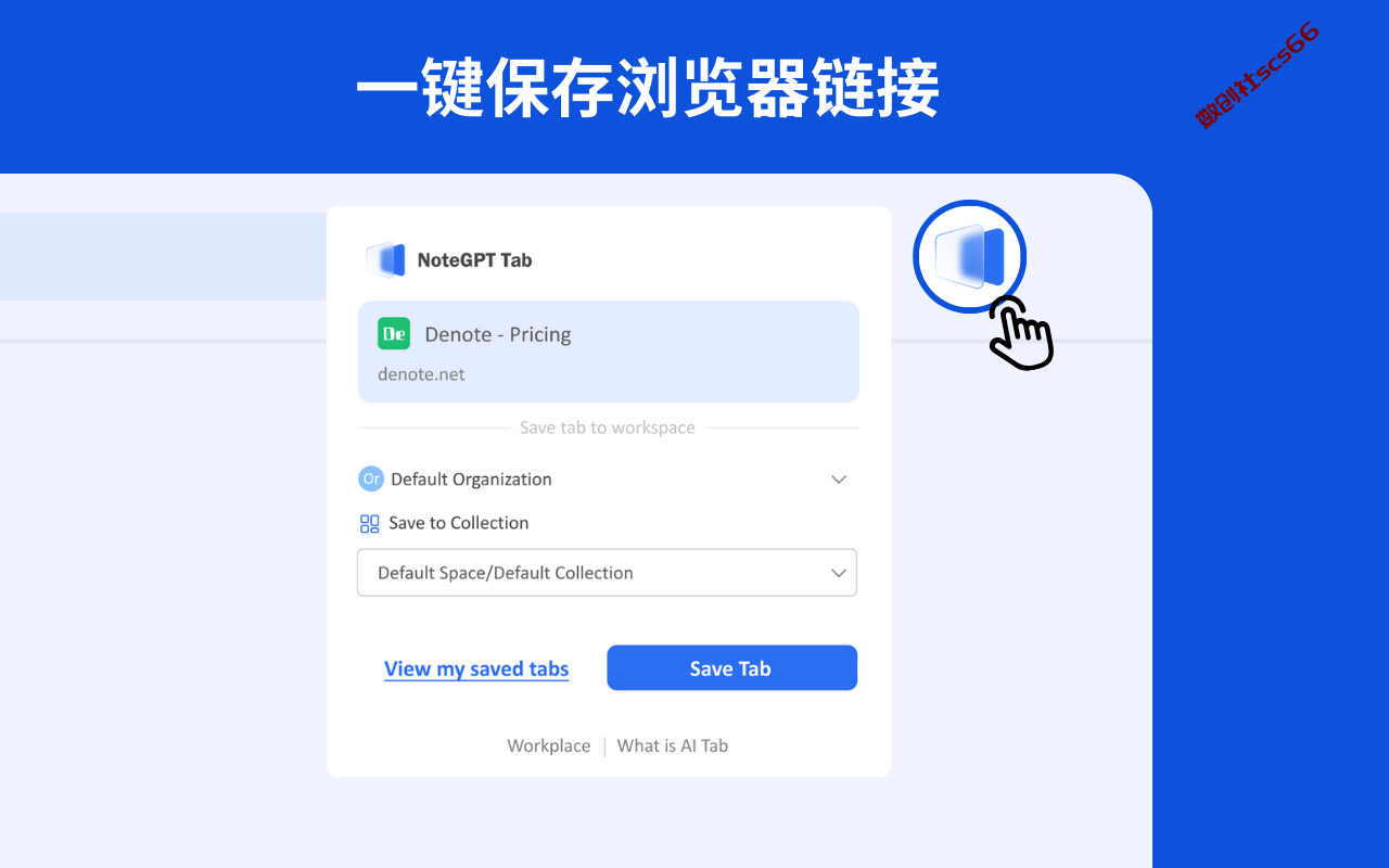 插件截图