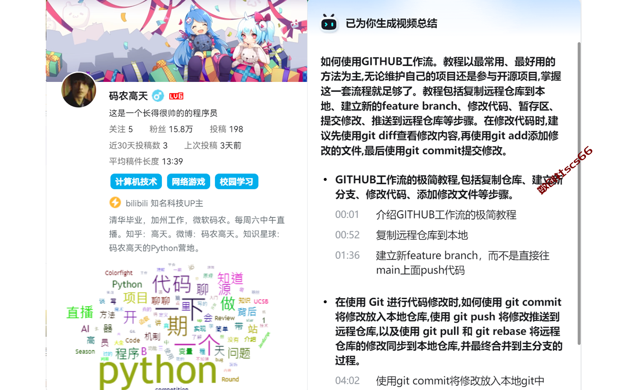 插件截图