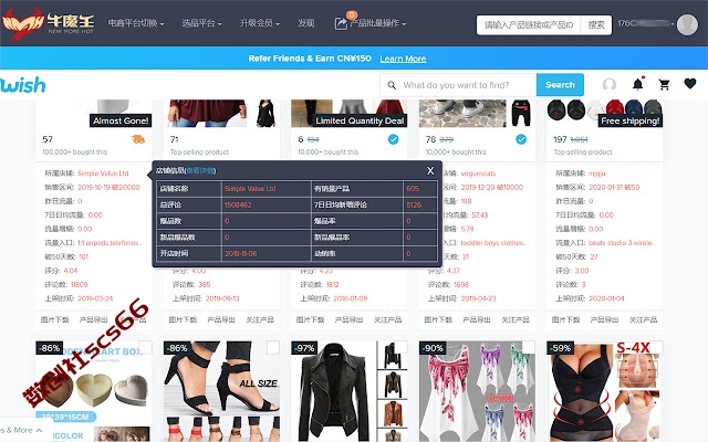 插件截图