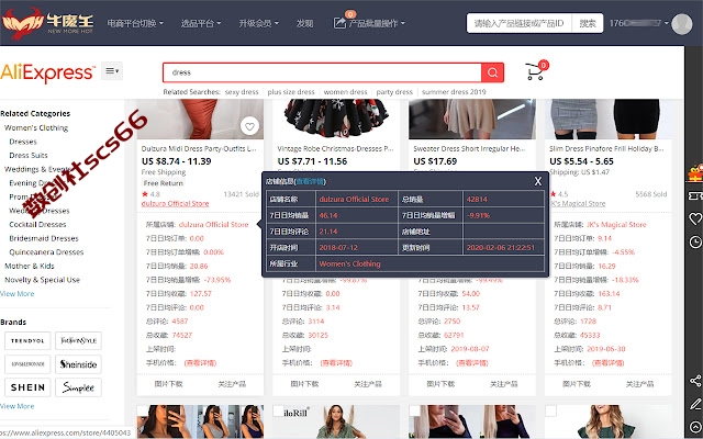 插件截图