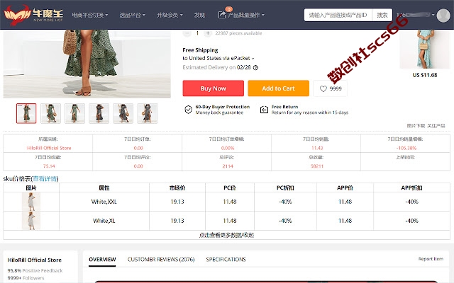 插件截图