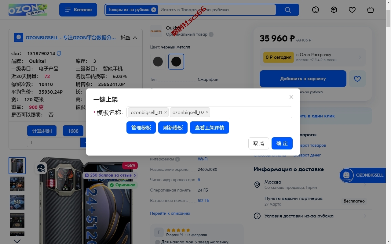 插件截图