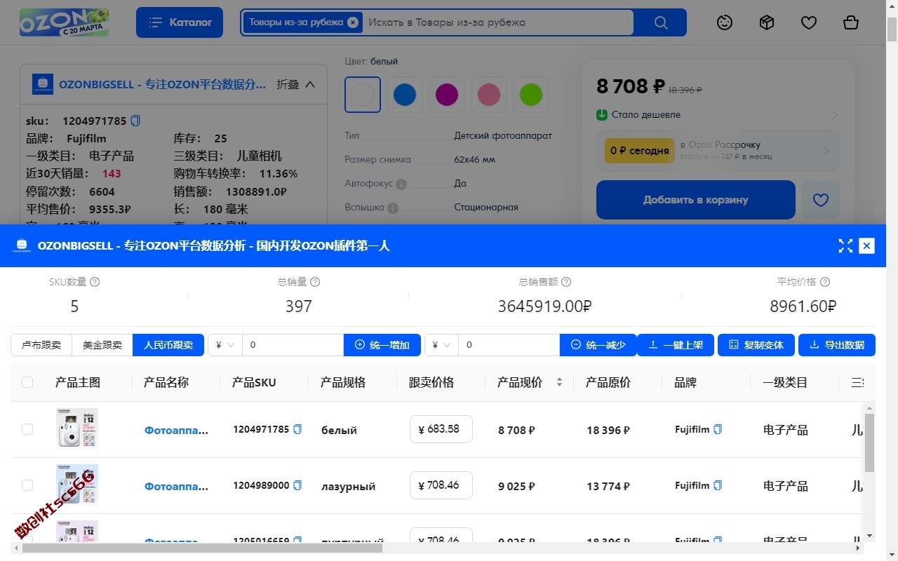 插件截图