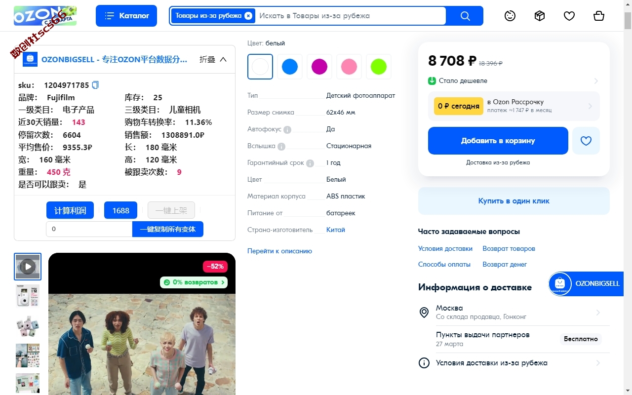 插件截图