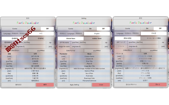 插件截图