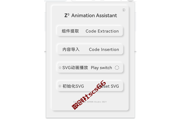 插件截图