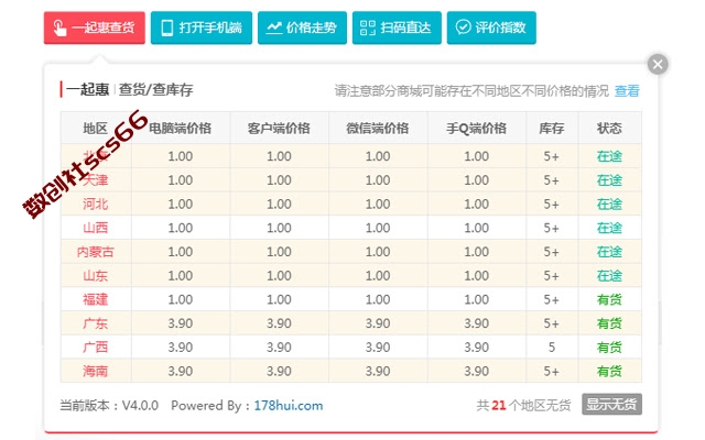 插件截图