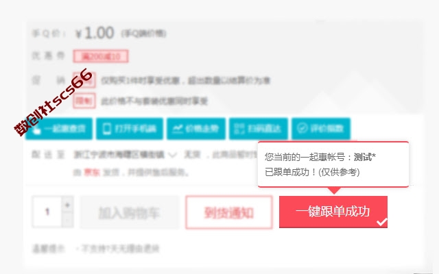 插件截图