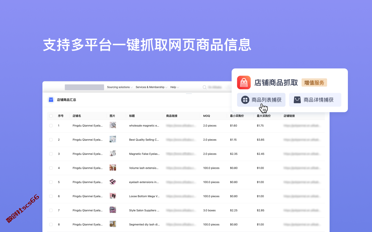 插件截图