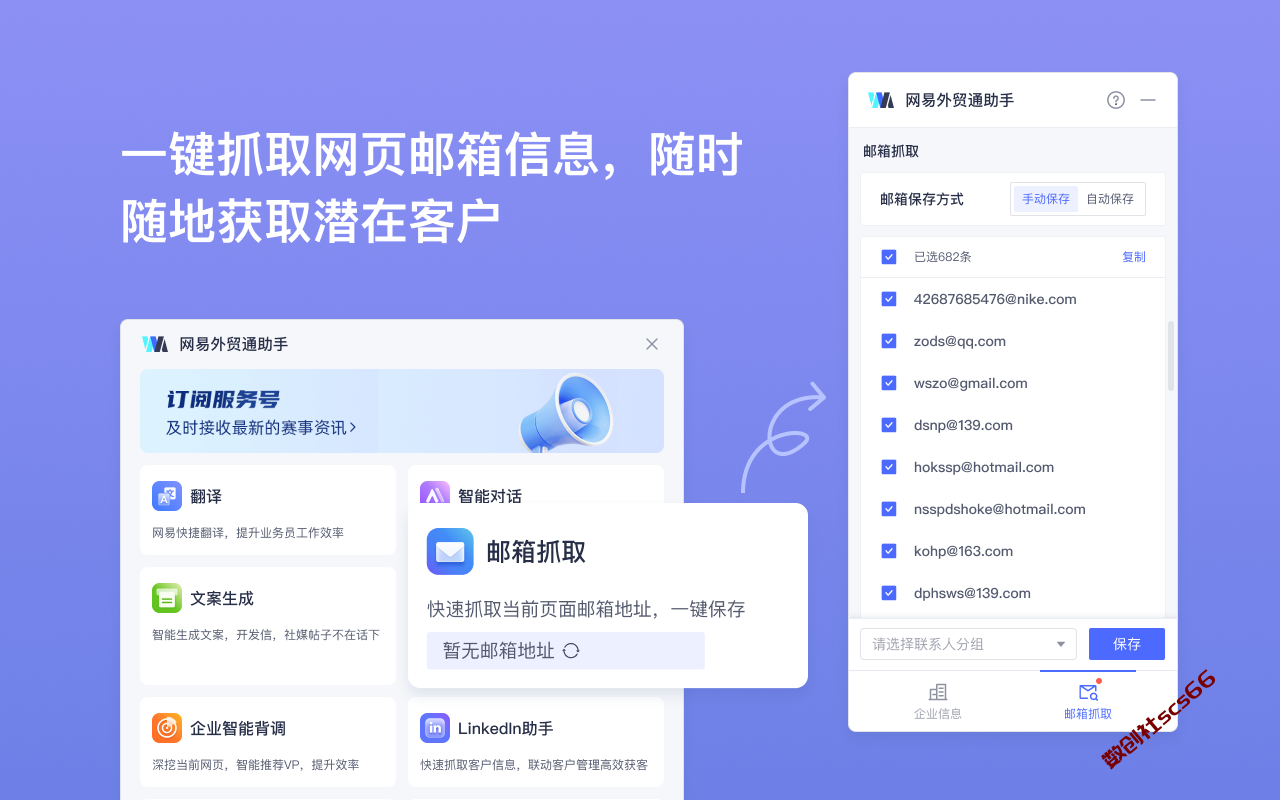 插件截图