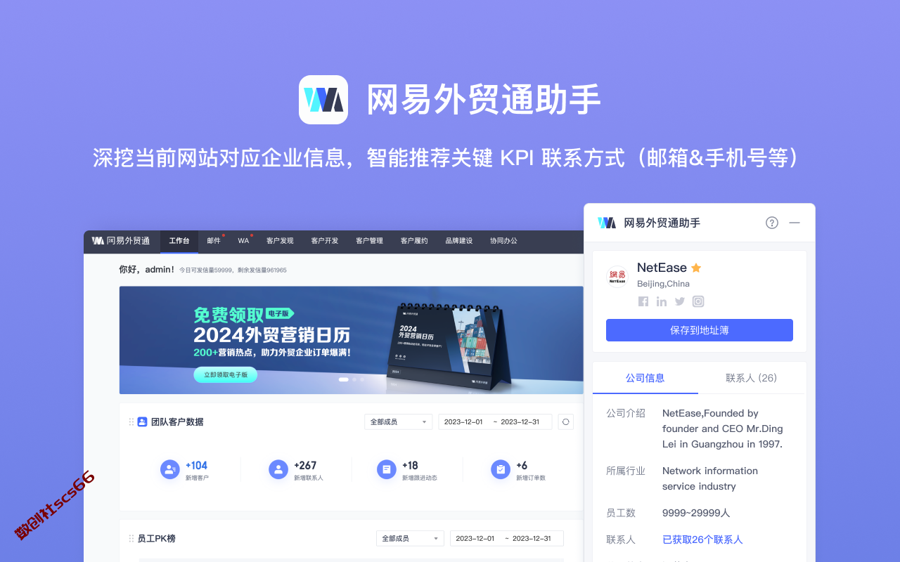 插件截图