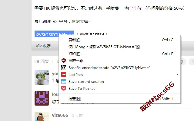 插件截图