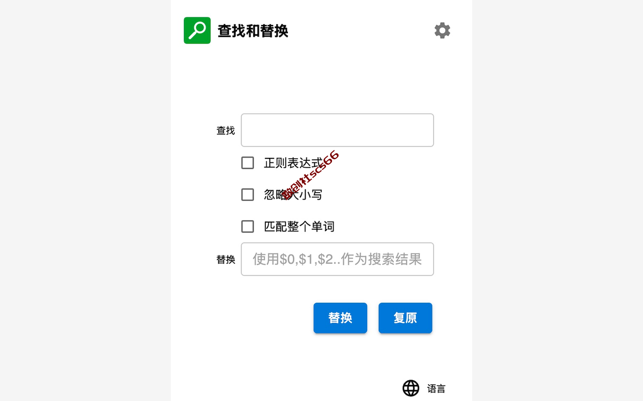 插件截图