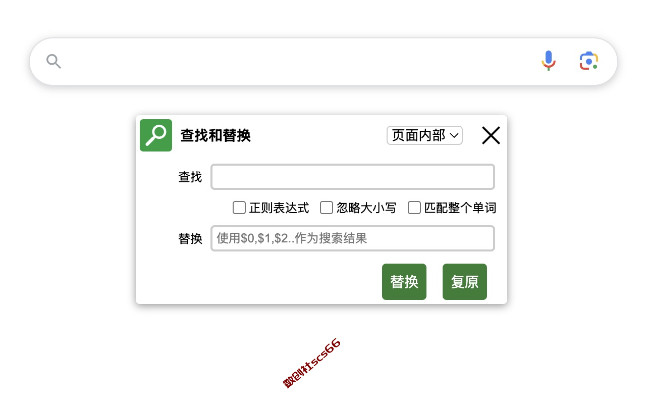 插件截图
