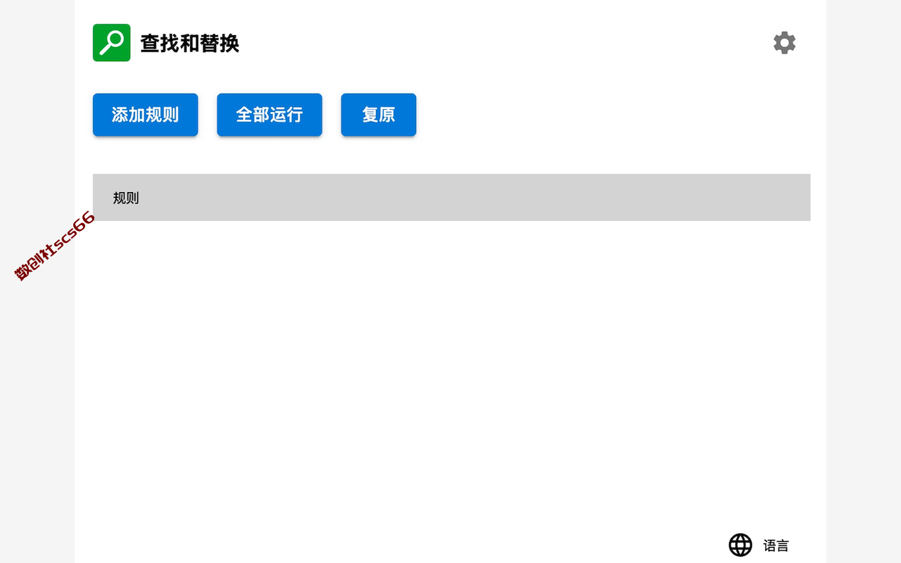 插件截图