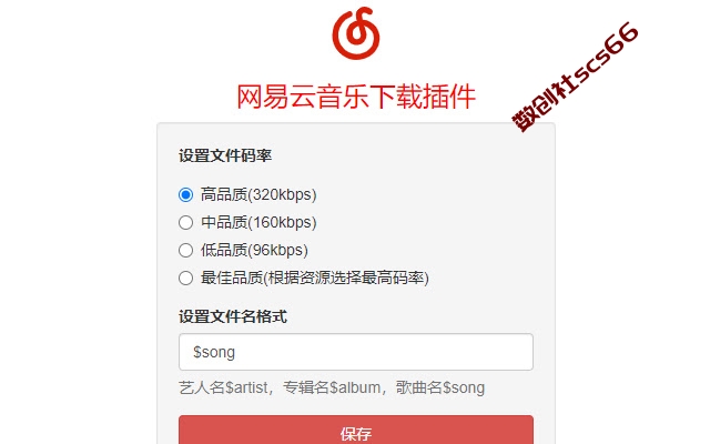 插件截图
