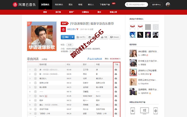 插件截图