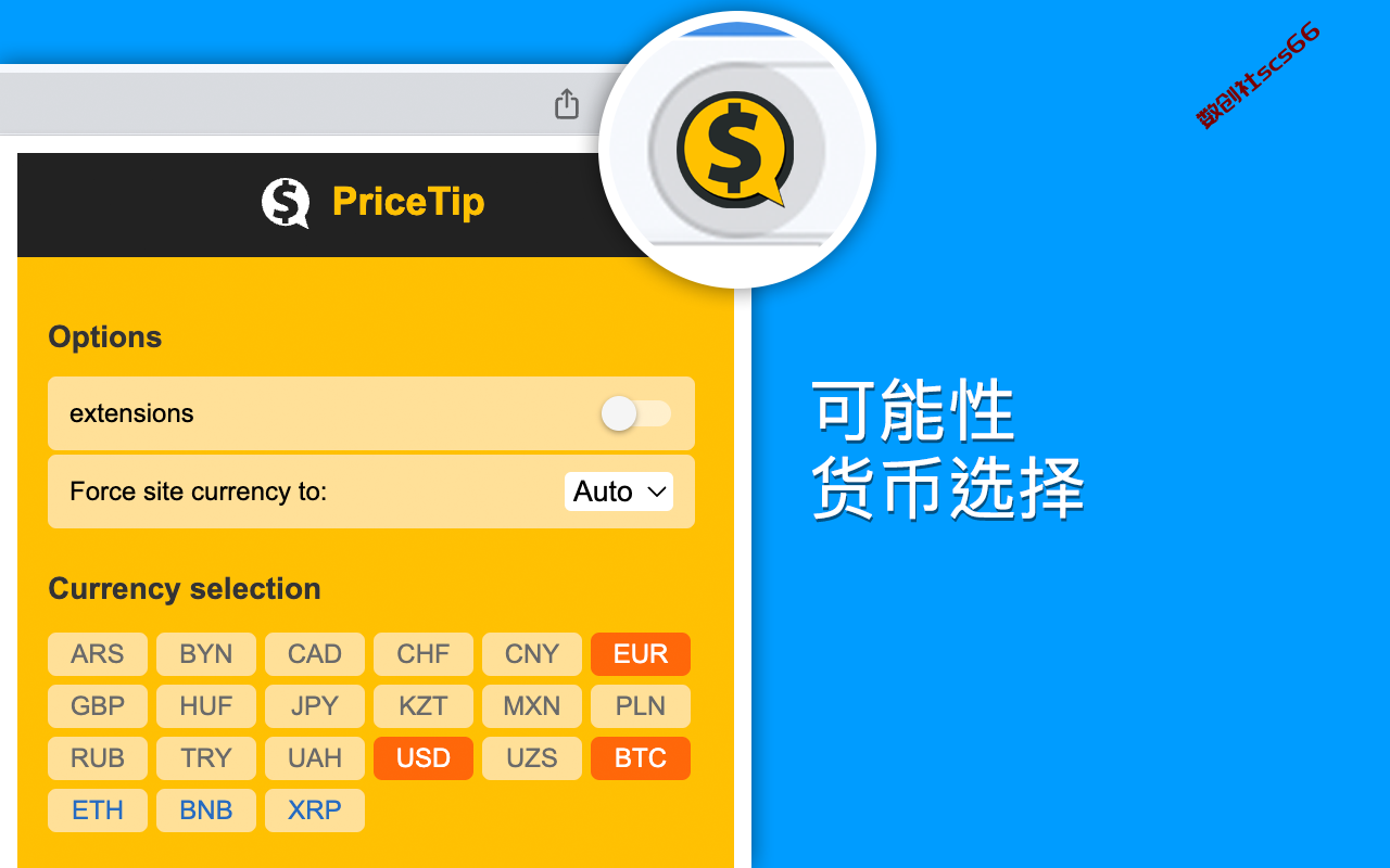 插件截图