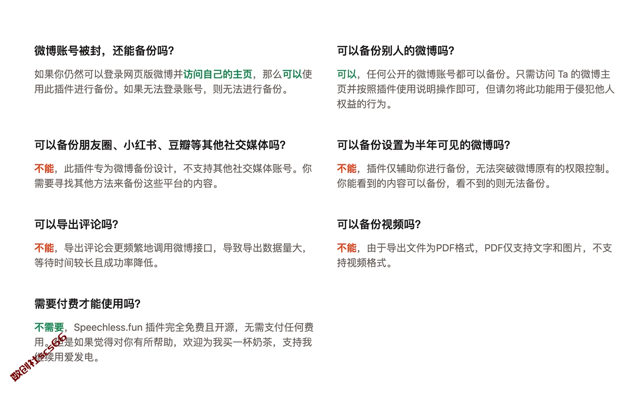 插件截图
