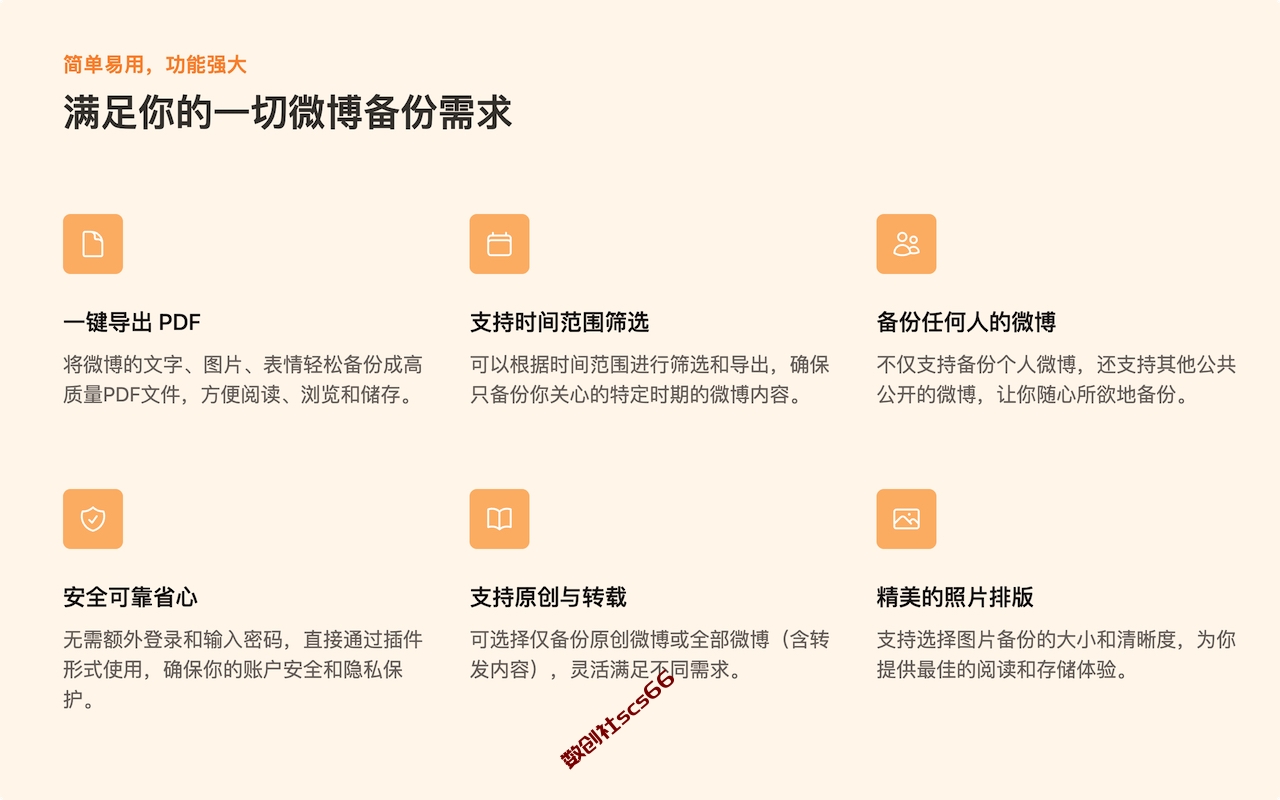 插件截图