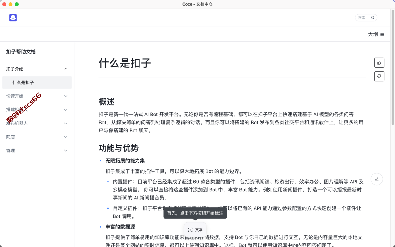 插件截图