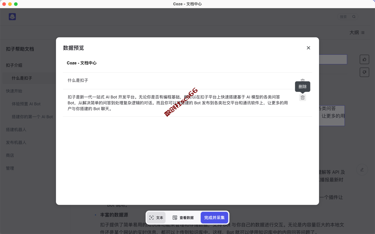 插件截图