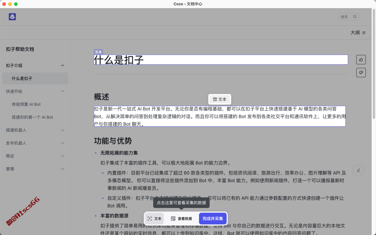 插件截图