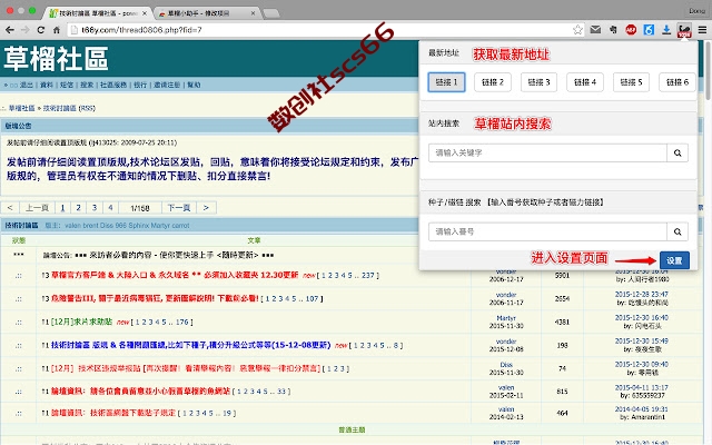 插件截图