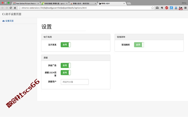 插件截图