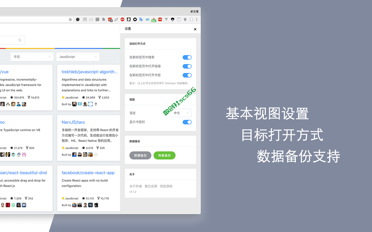 插件截图