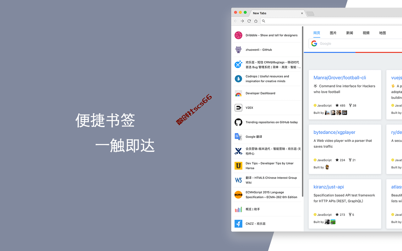 插件截图