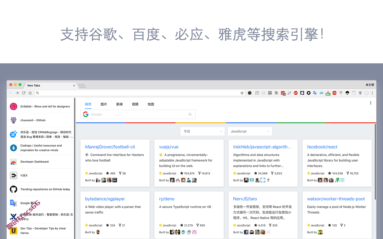 插件截图