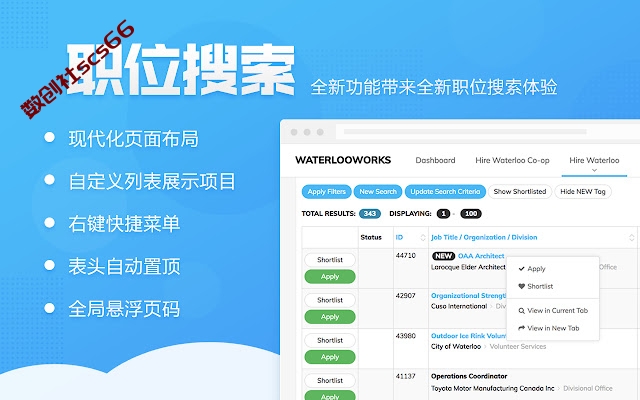 插件截图
