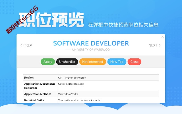 插件截图